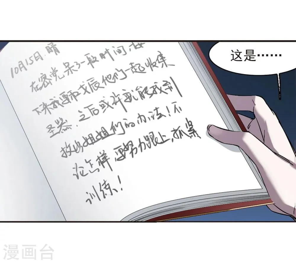 第247话 彼此的思念2 第25页