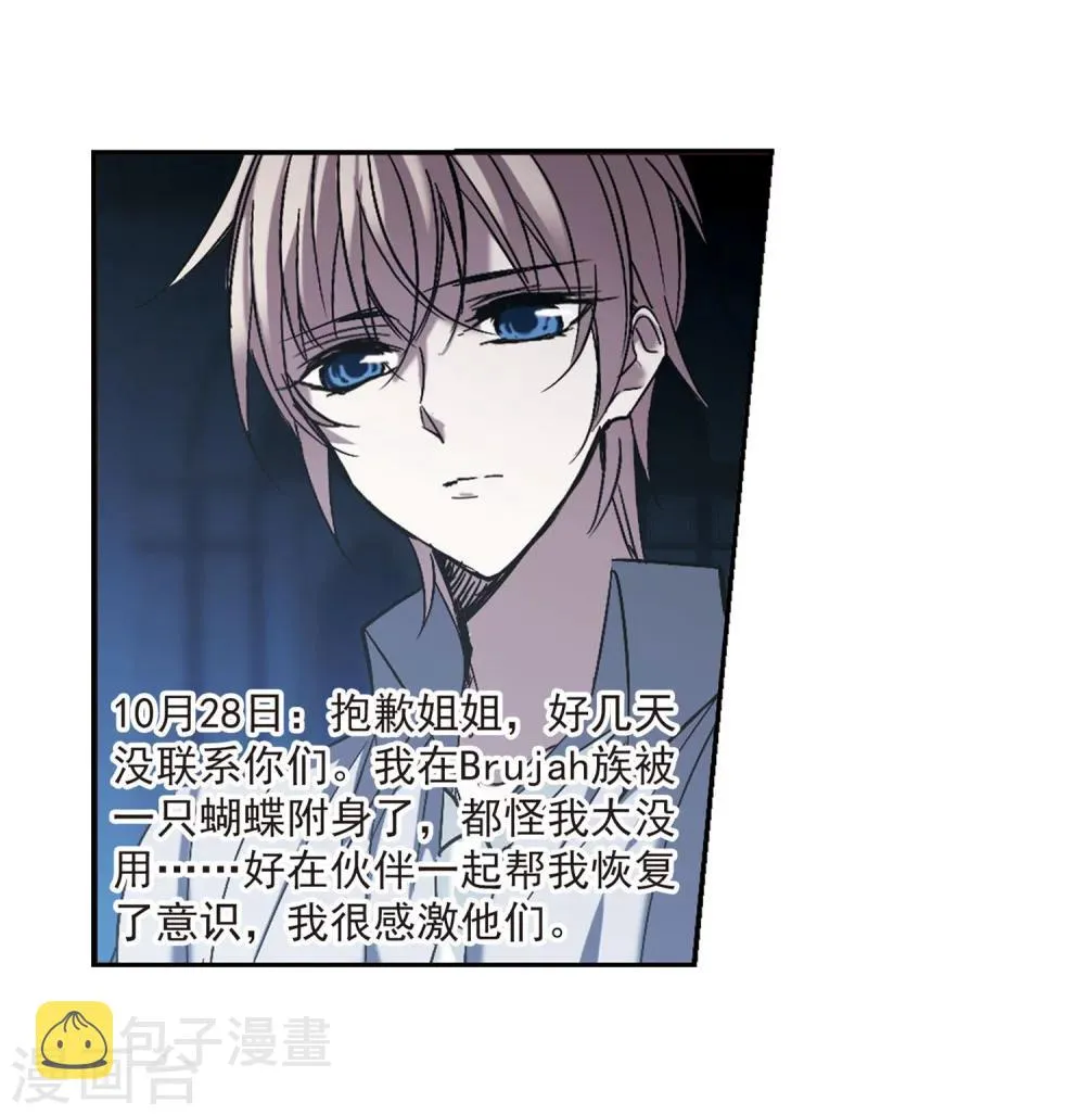 第247话 彼此的思念2 第26页