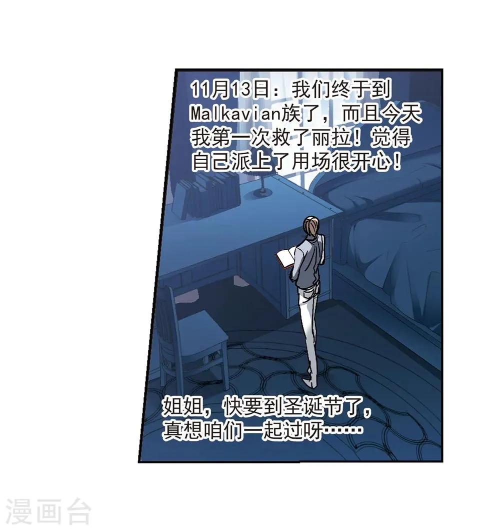第247话 彼此的思念2 第27页