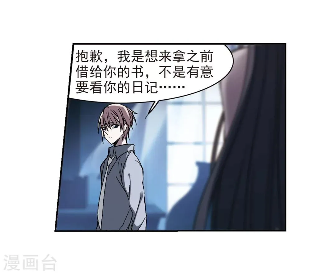 第247话 彼此的思念2 第30页
