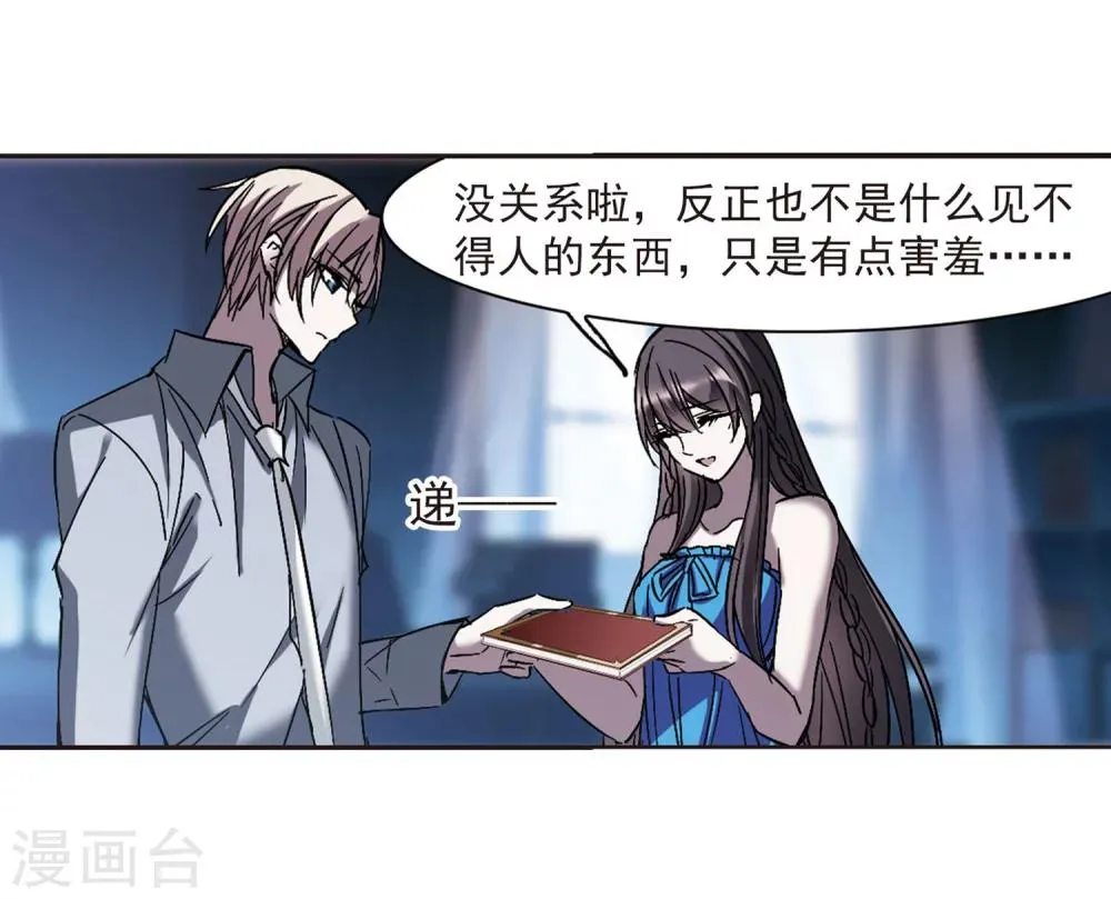 第247话 彼此的思念2 第31页