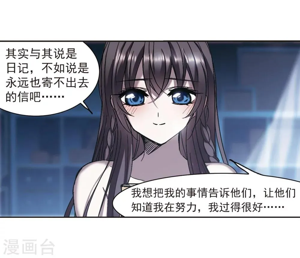 第247话 彼此的思念2 第32页