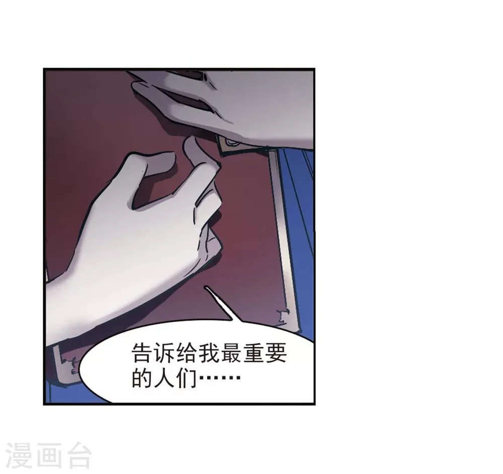第247话 彼此的思念2 第33页