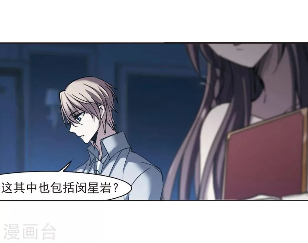 第247话 彼此的思念2 第35页