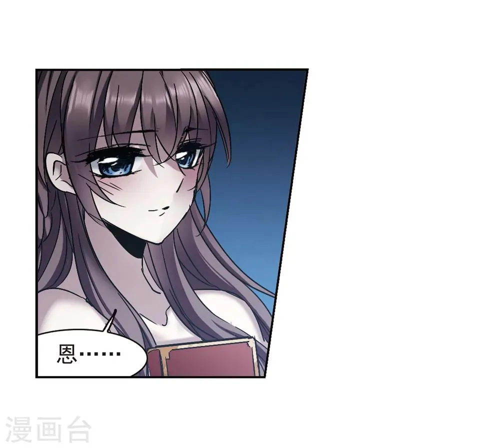 第247话 彼此的思念2 第36页