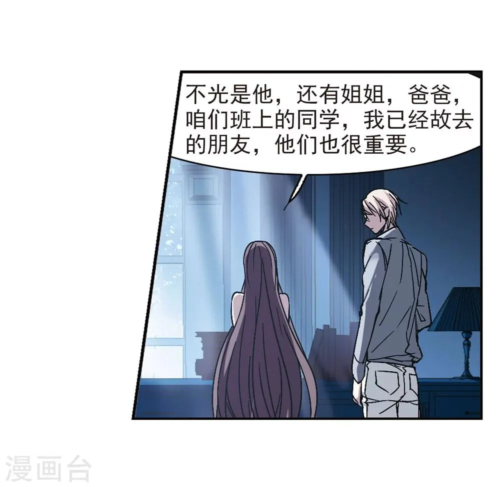 第247话 彼此的思念2 第37页