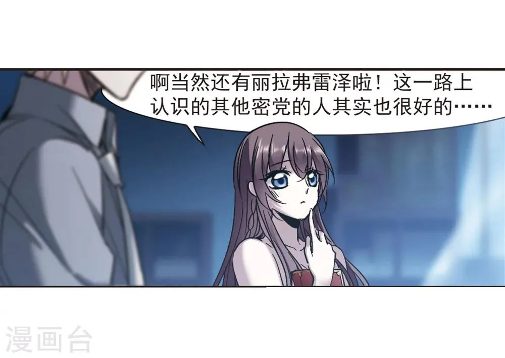 第247话 彼此的思念2 第38页