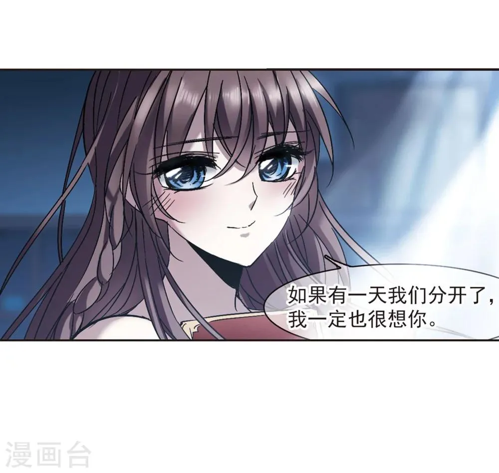 第247话 彼此的思念2 第41页