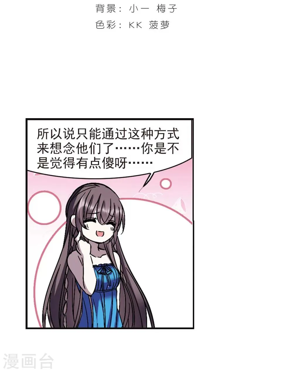 第248话 彼此的思念3 第2页