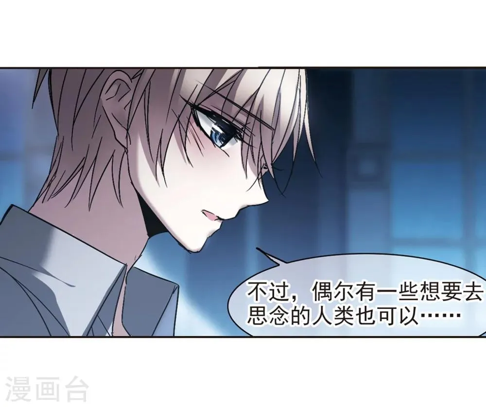 第248话 彼此的思念3 第5页