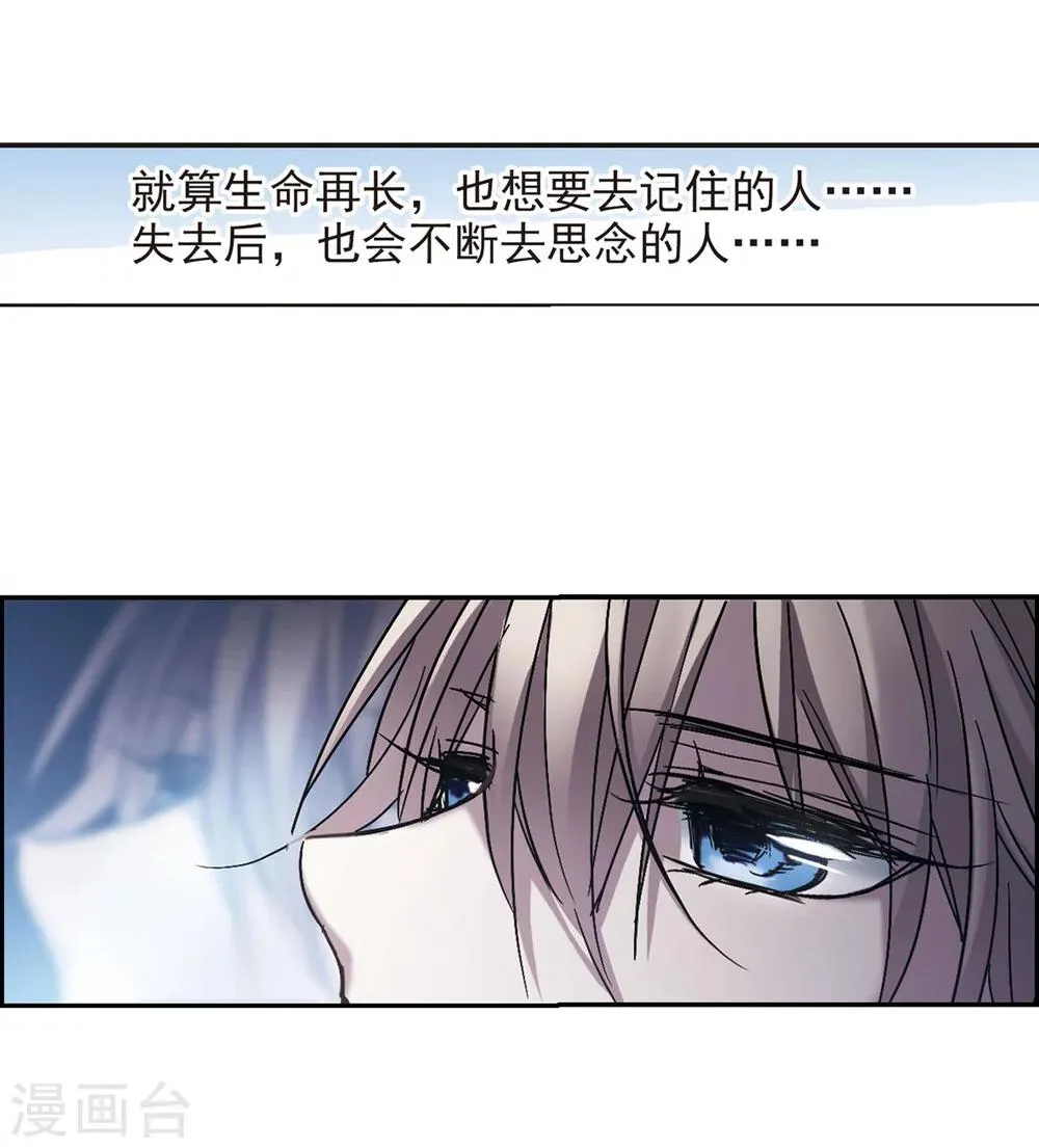 第248话 彼此的思念3 第6页