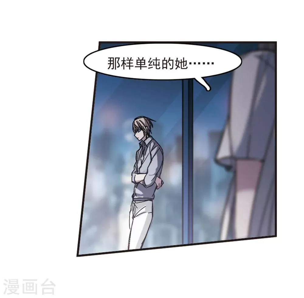 第248话 彼此的思念3 第8页