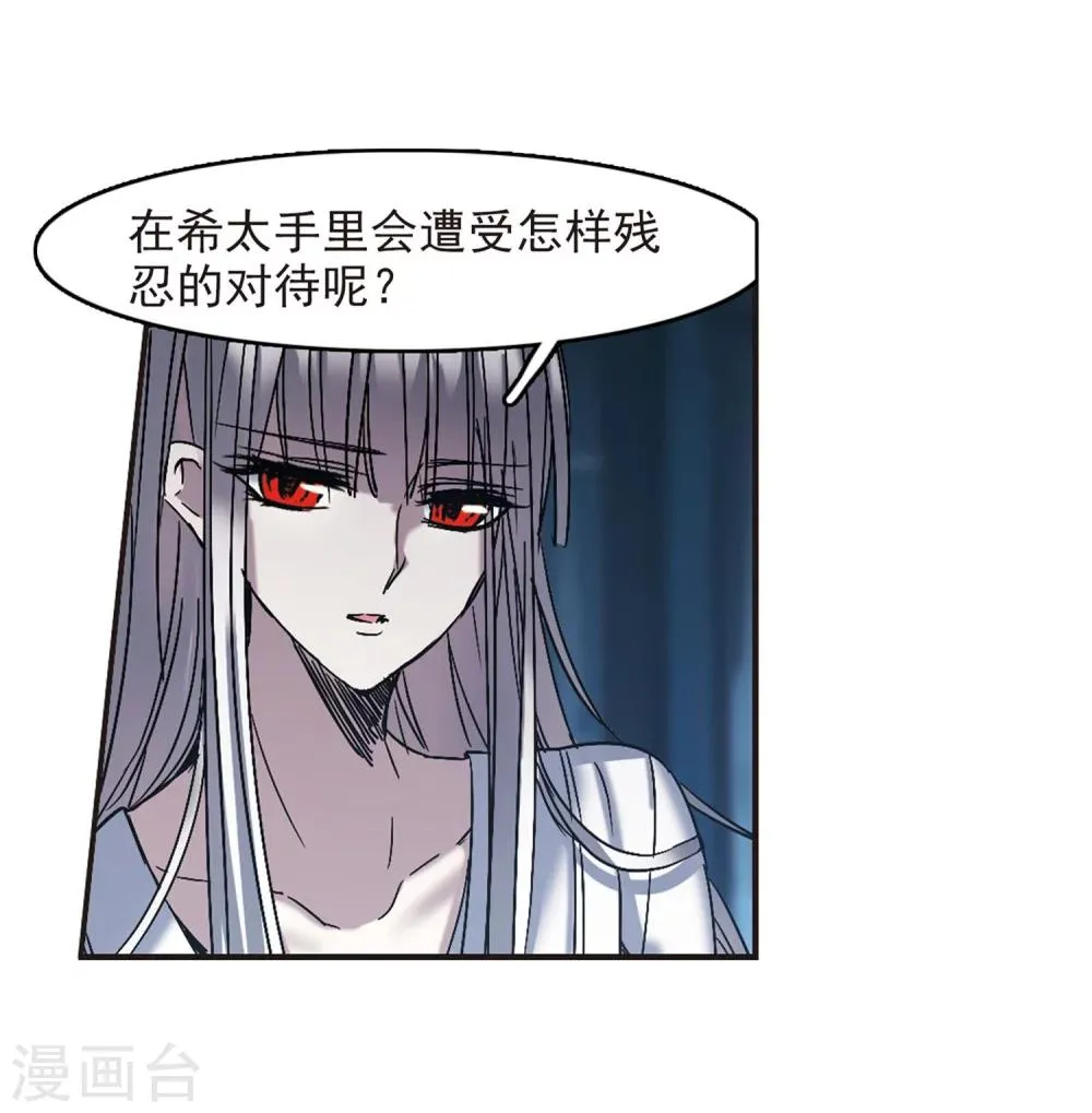 第248话 彼此的思念3 第9页