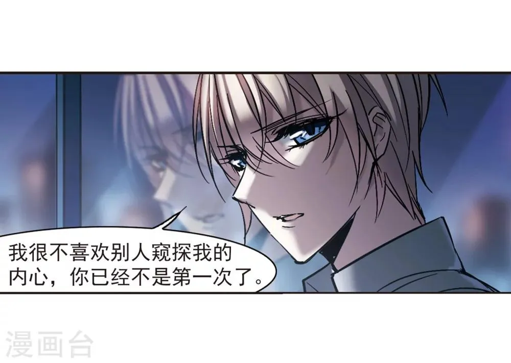 第248话 彼此的思念3 第10页