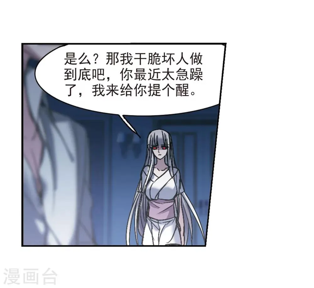 第248话 彼此的思念3 第11页