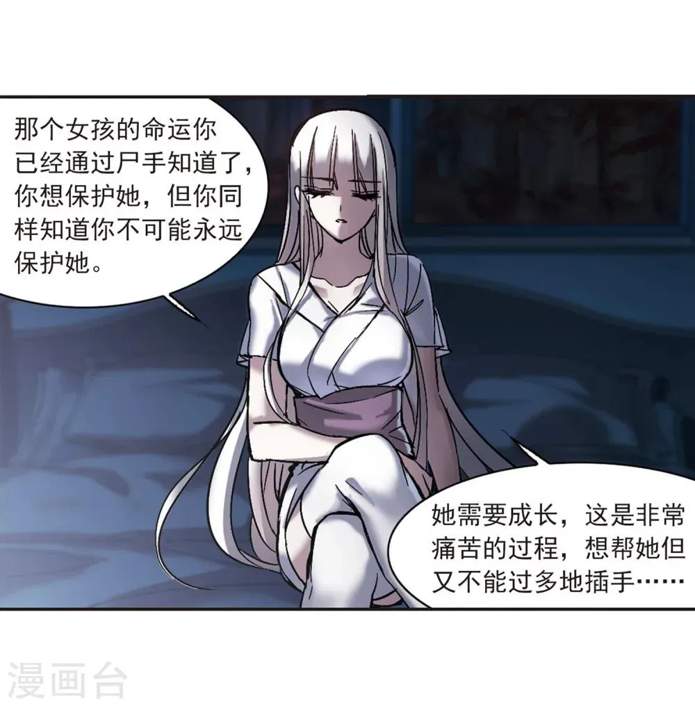 第248话 彼此的思念3 第13页
