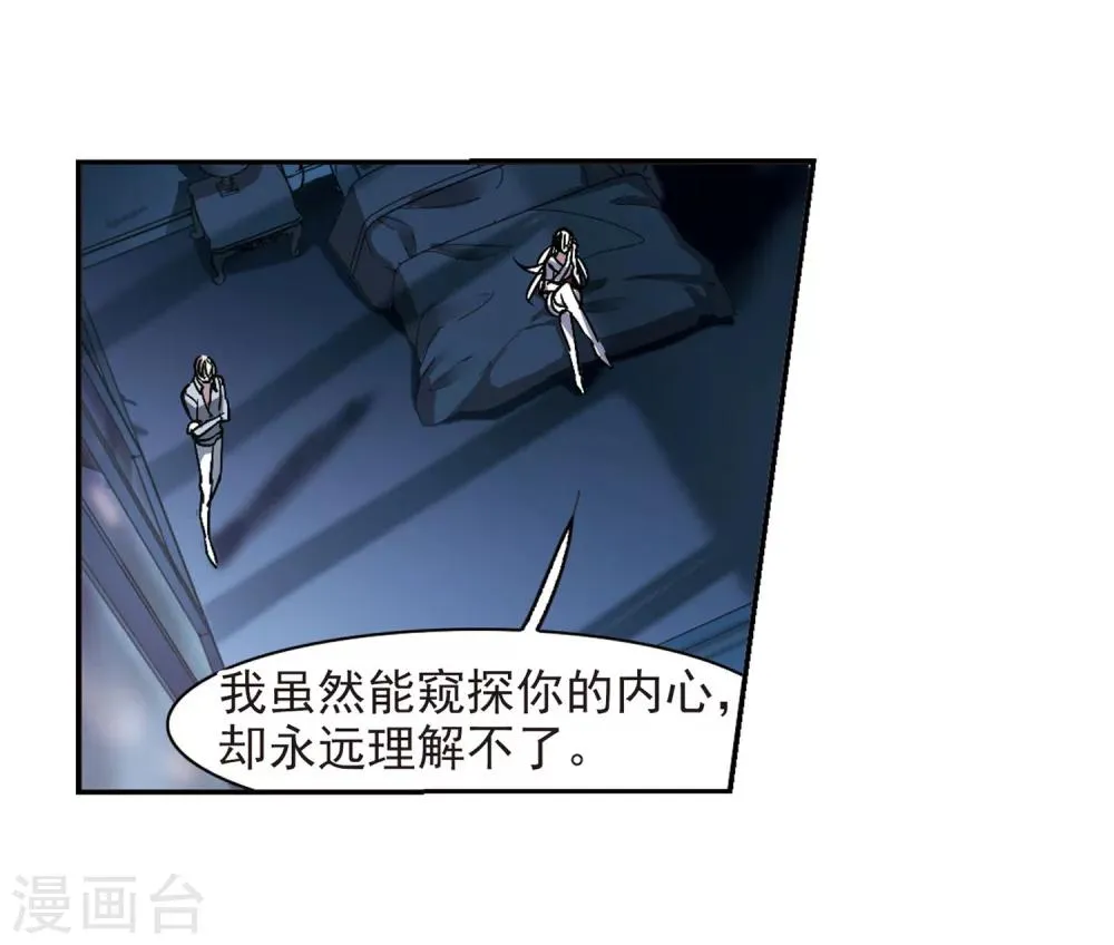 第248话 彼此的思念3 第15页