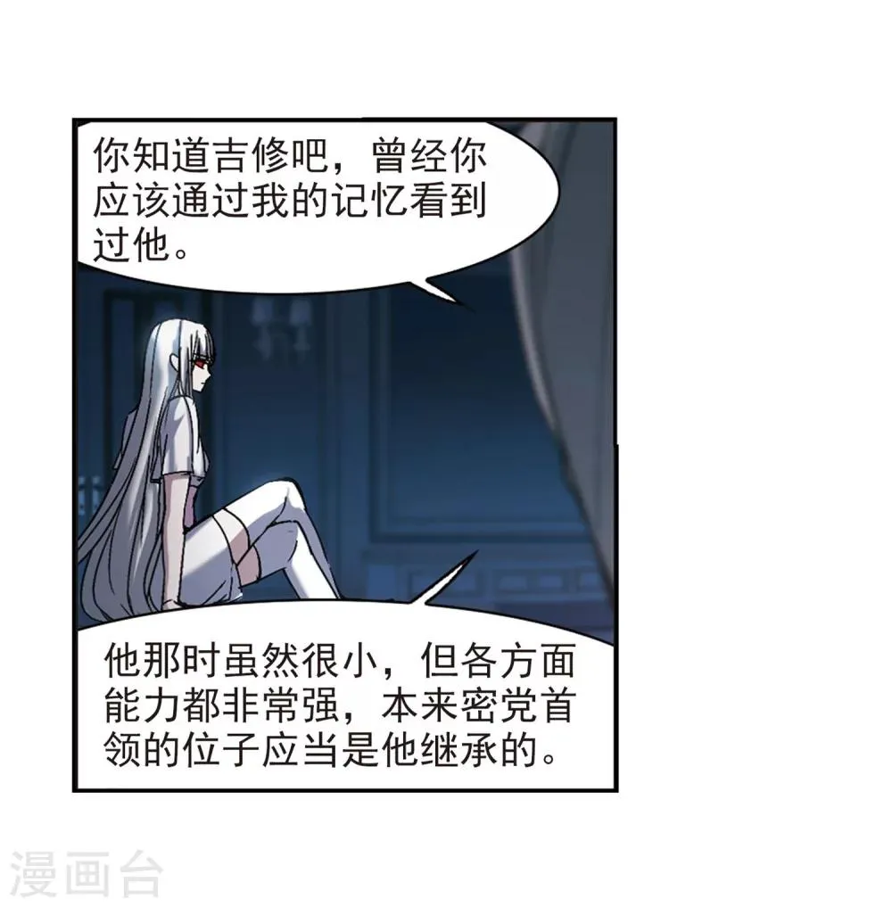 第248话 彼此的思念3 第17页