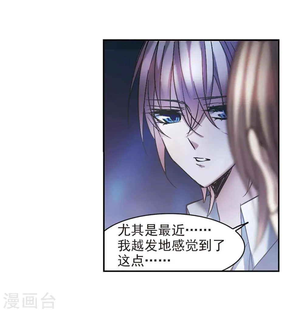 第248话 彼此的思念3 第18页