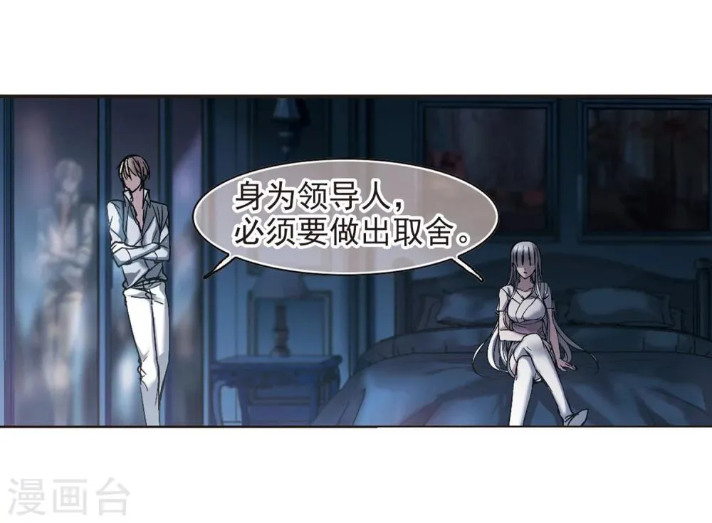 第248话 彼此的思念3 第19页