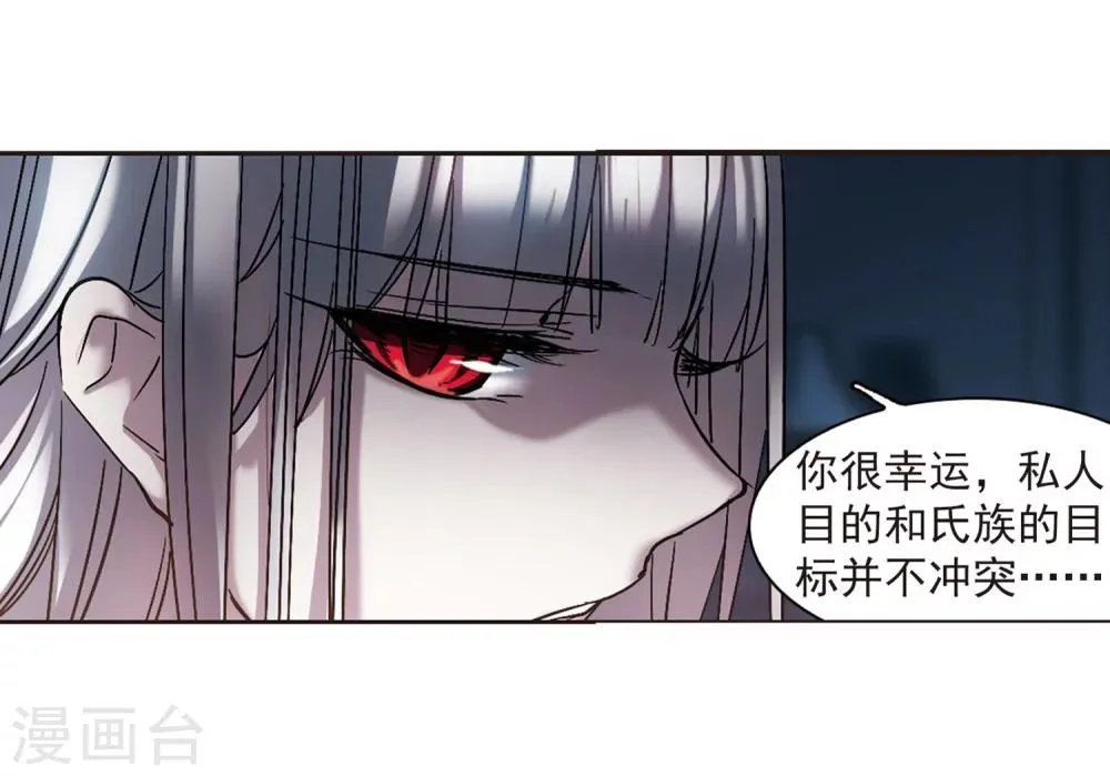 第248话 彼此的思念3 第20页