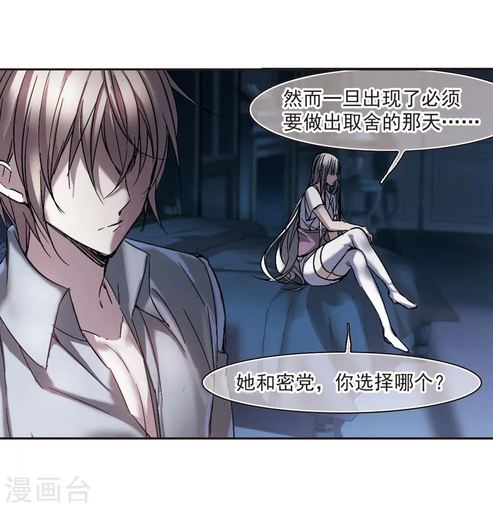 第248话 彼此的思念3 第21页