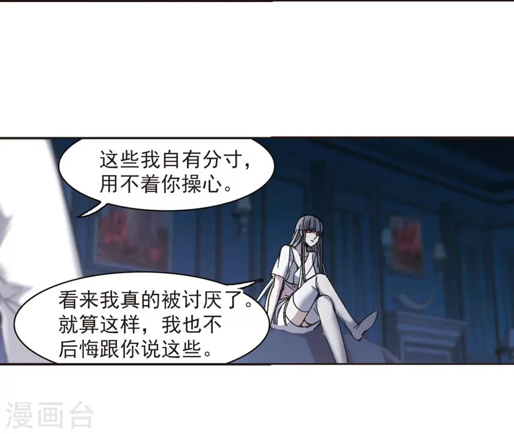 第248话 彼此的思念3 第23页