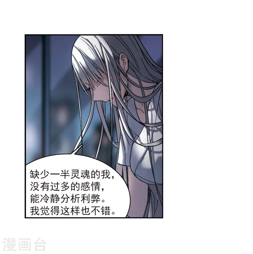 第248话 彼此的思念3 第24页