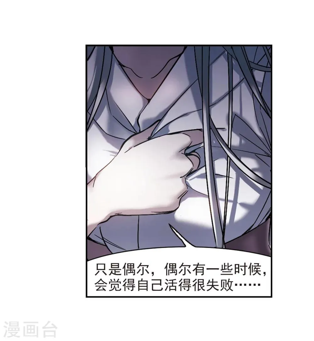 第248话 彼此的思念3 第25页