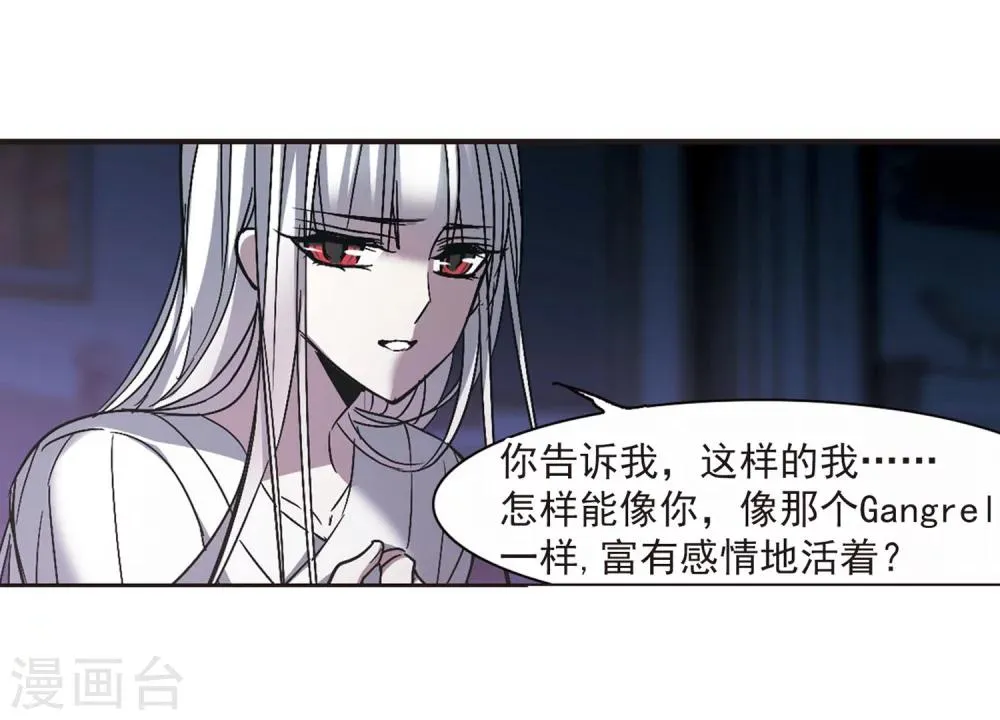 第248话 彼此的思念3 第26页