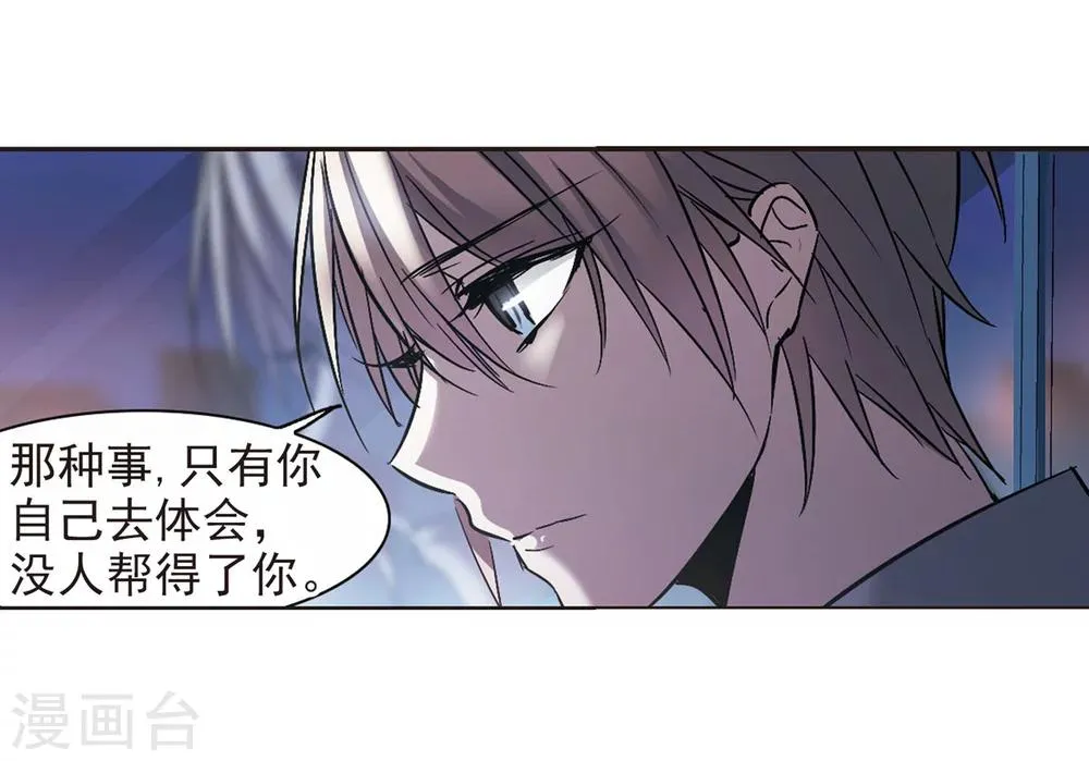第248话 彼此的思念3 第27页