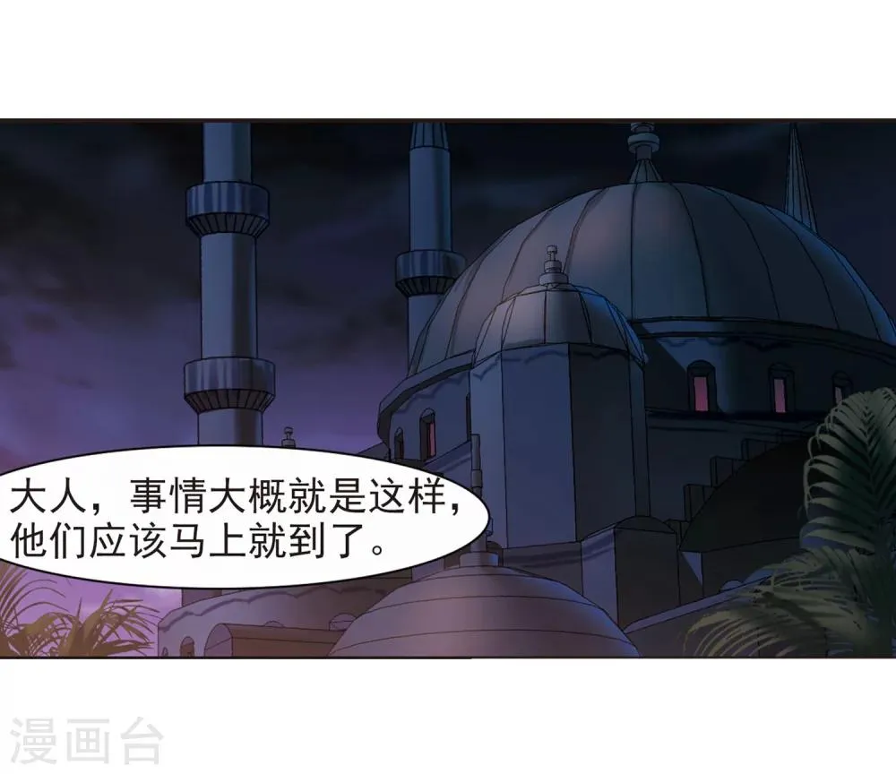 第248话 彼此的思念3 第30页