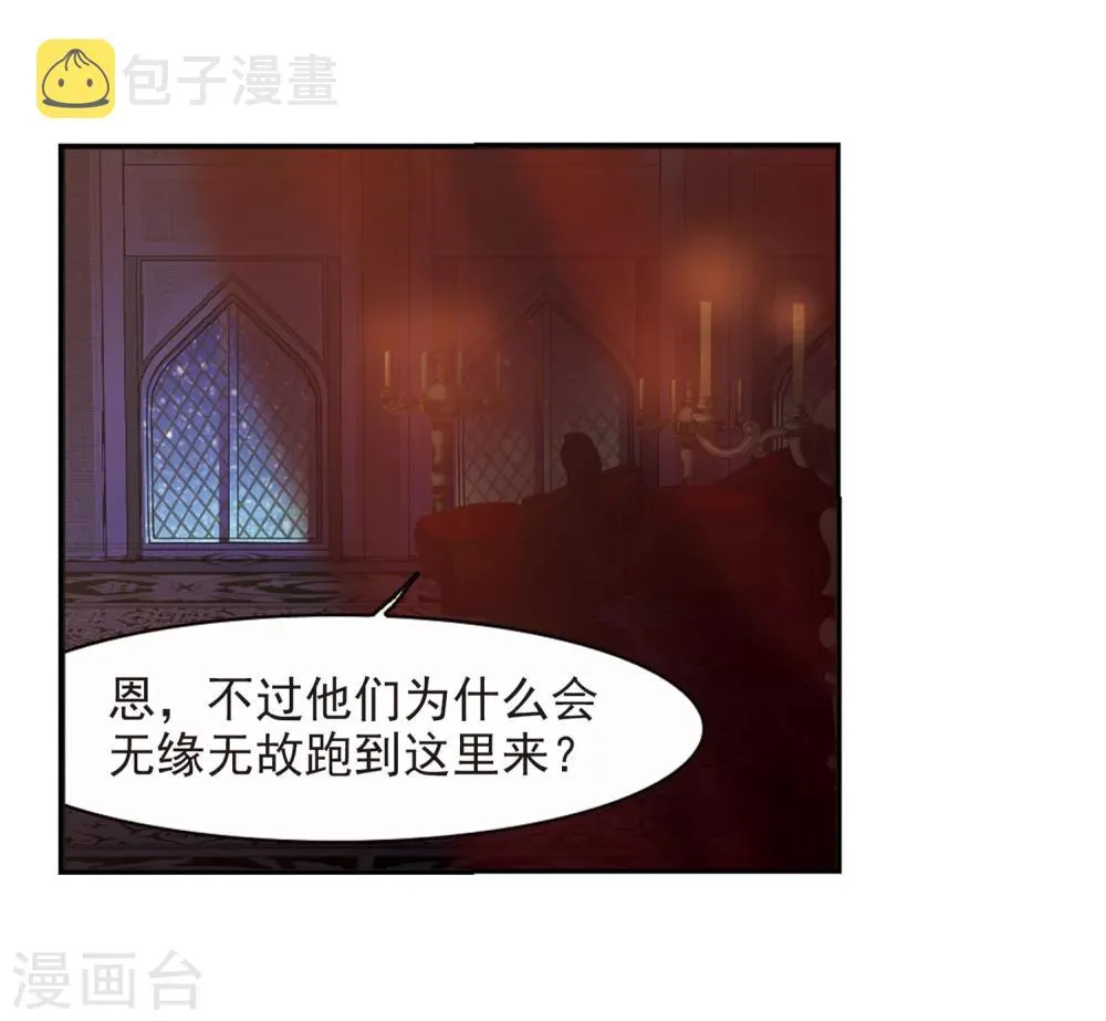第248话 彼此的思念3 第31页