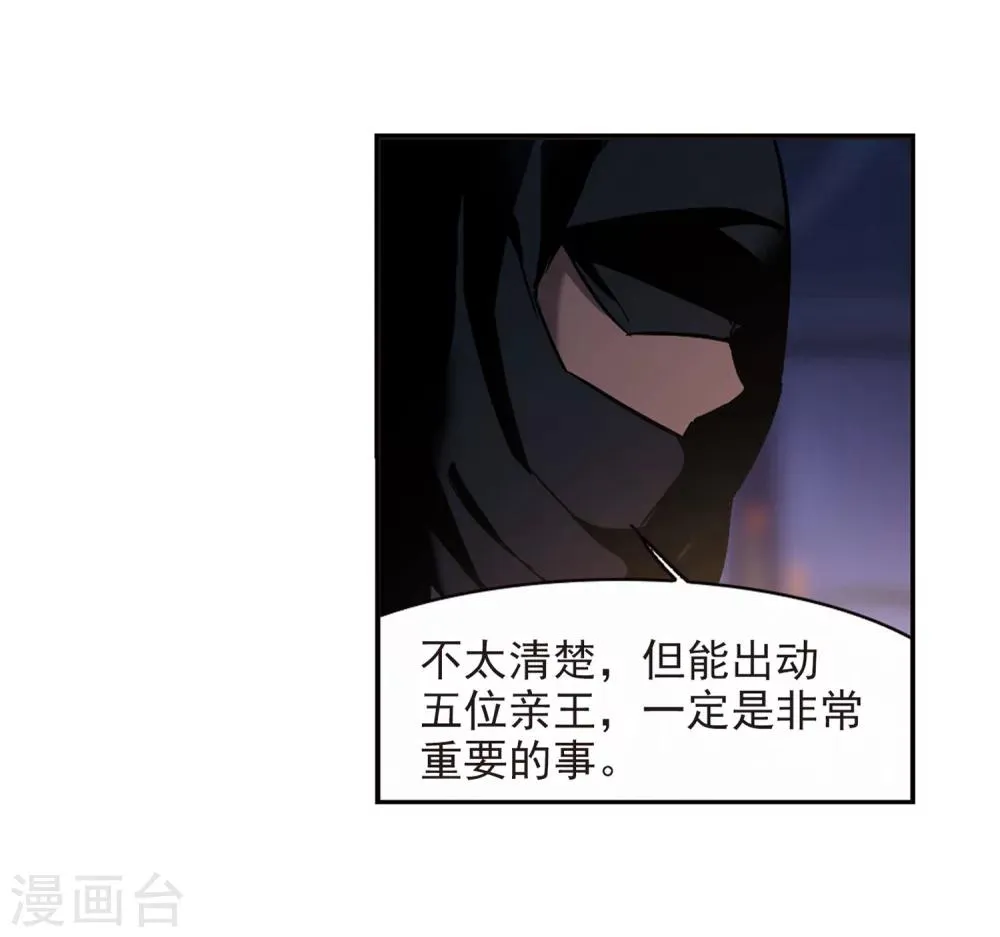 第248话 彼此的思念3 第32页