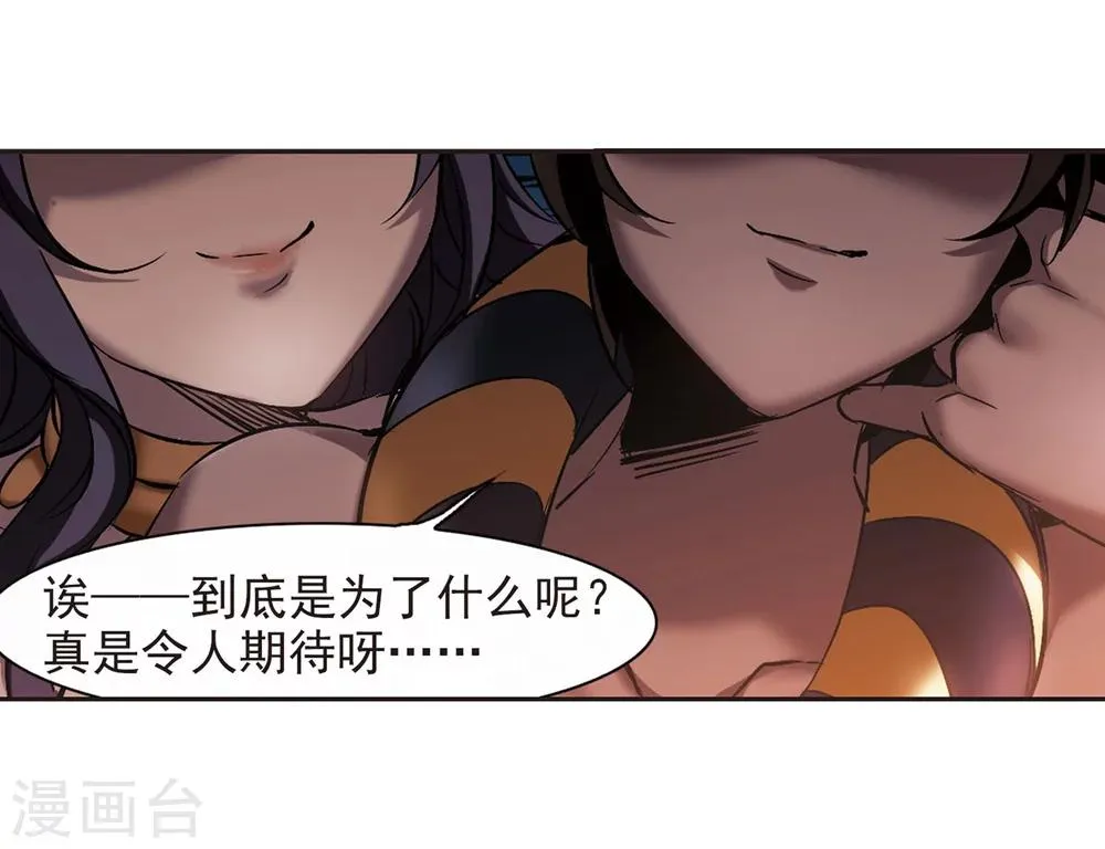 第248话 彼此的思念3 第33页