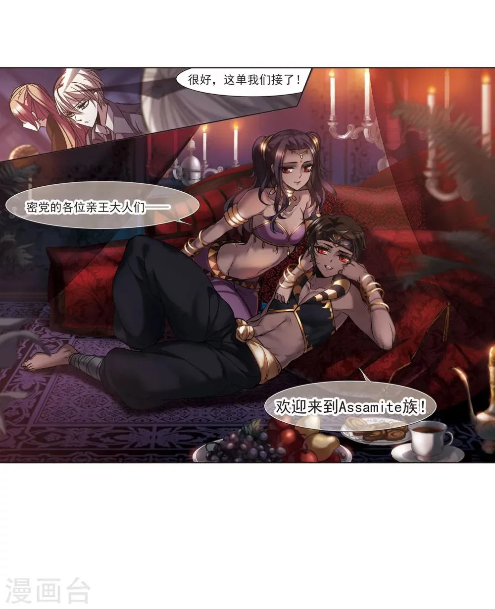 第248话 彼此的思念3 第34页