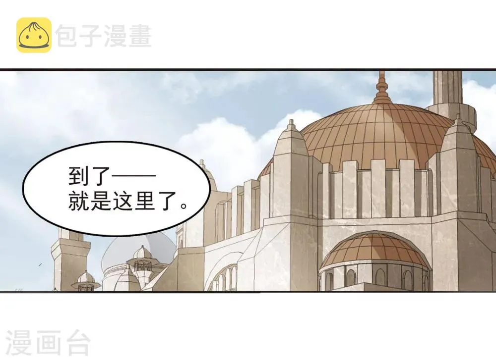 第249话 美丽的你1 第3页