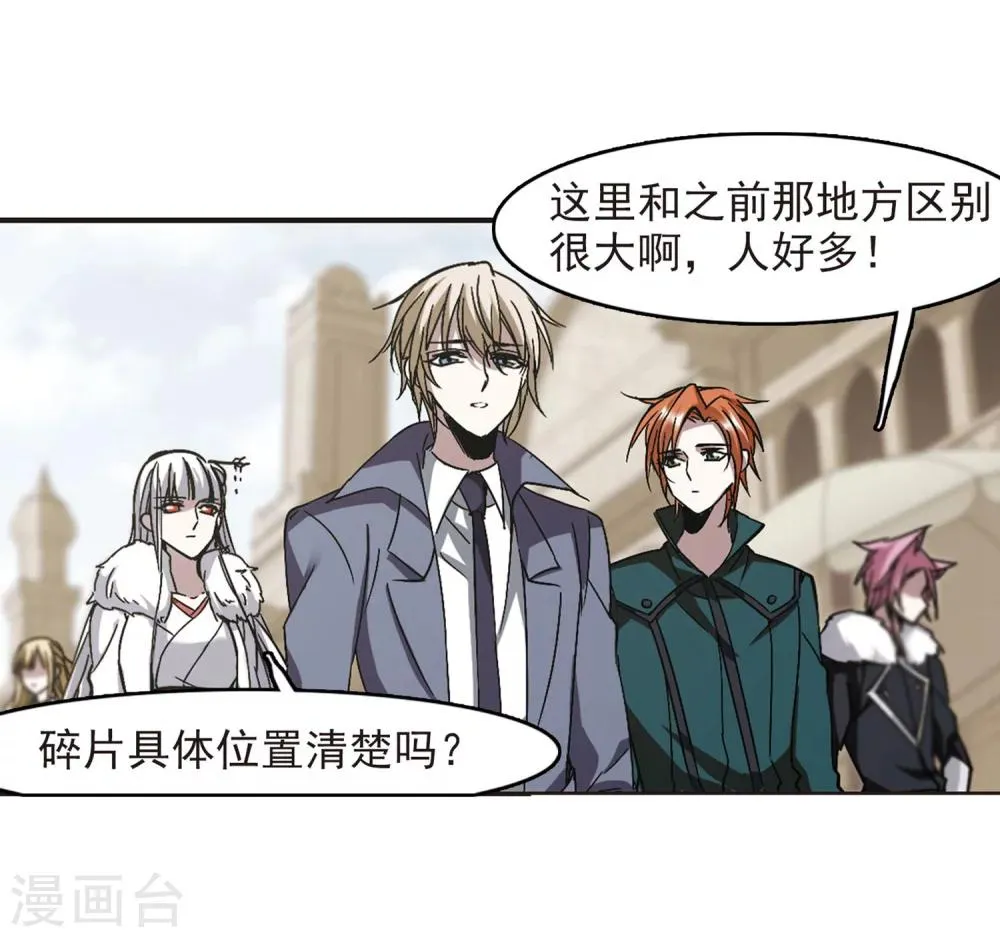第249话 美丽的你1 第5页