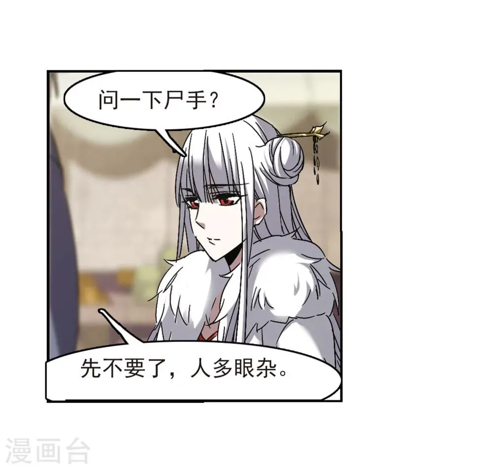 第249话 美丽的你1 第6页