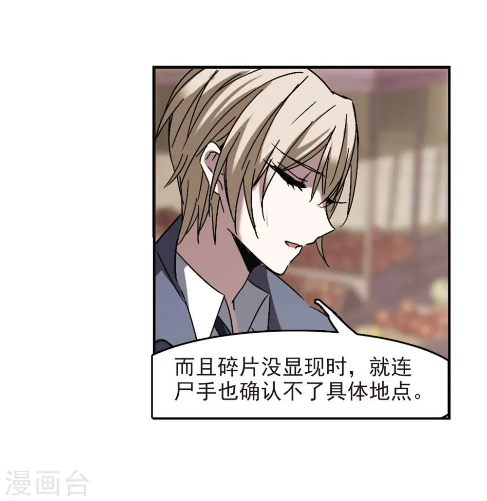 第249话 美丽的你1 第7页