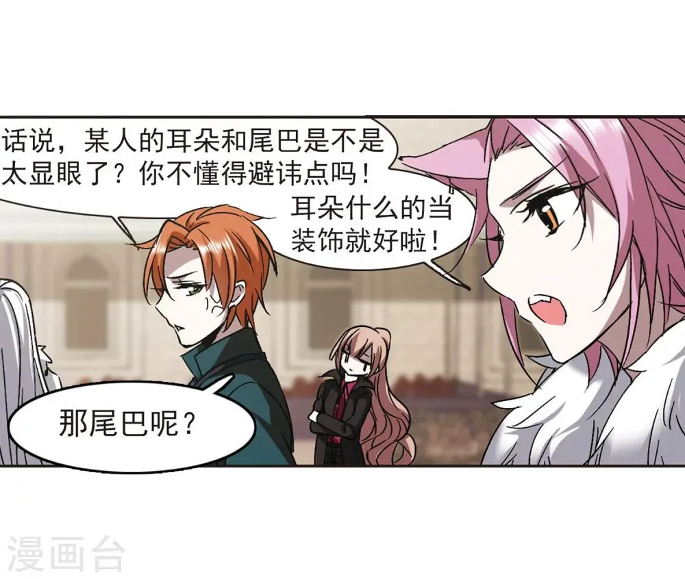 第249话 美丽的你1 第8页