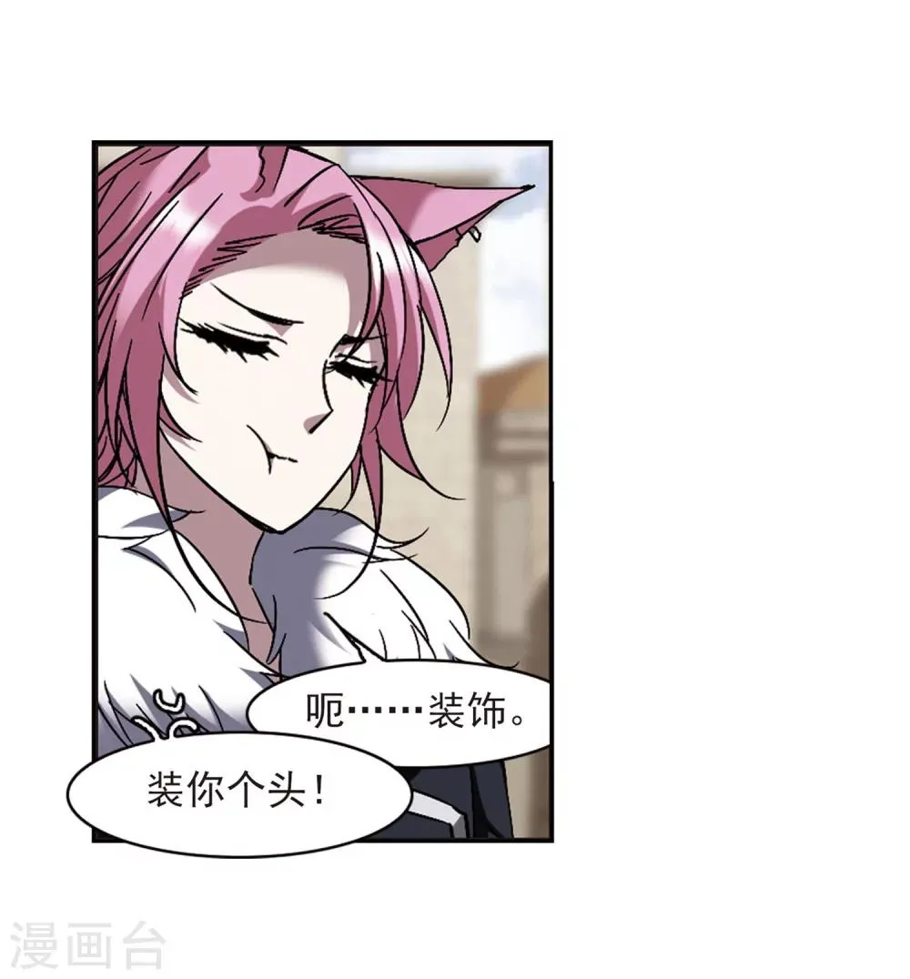 第249话 美丽的你1 第9页