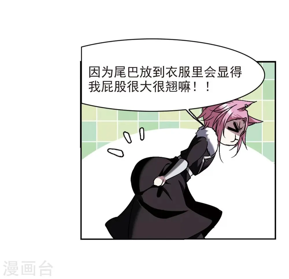 第249话 美丽的你1 第10页
