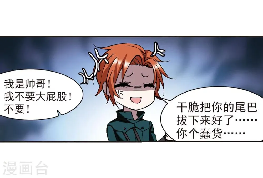 第249话 美丽的你1 第11页