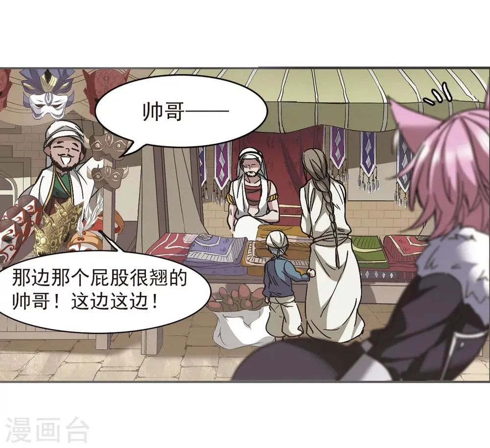 第249话 美丽的你1 第12页