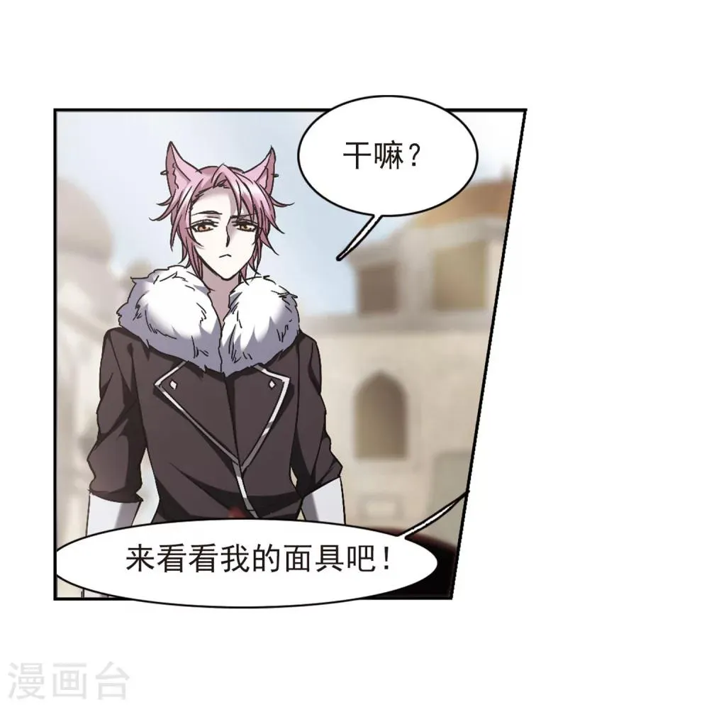 第249话 美丽的你1 第13页
