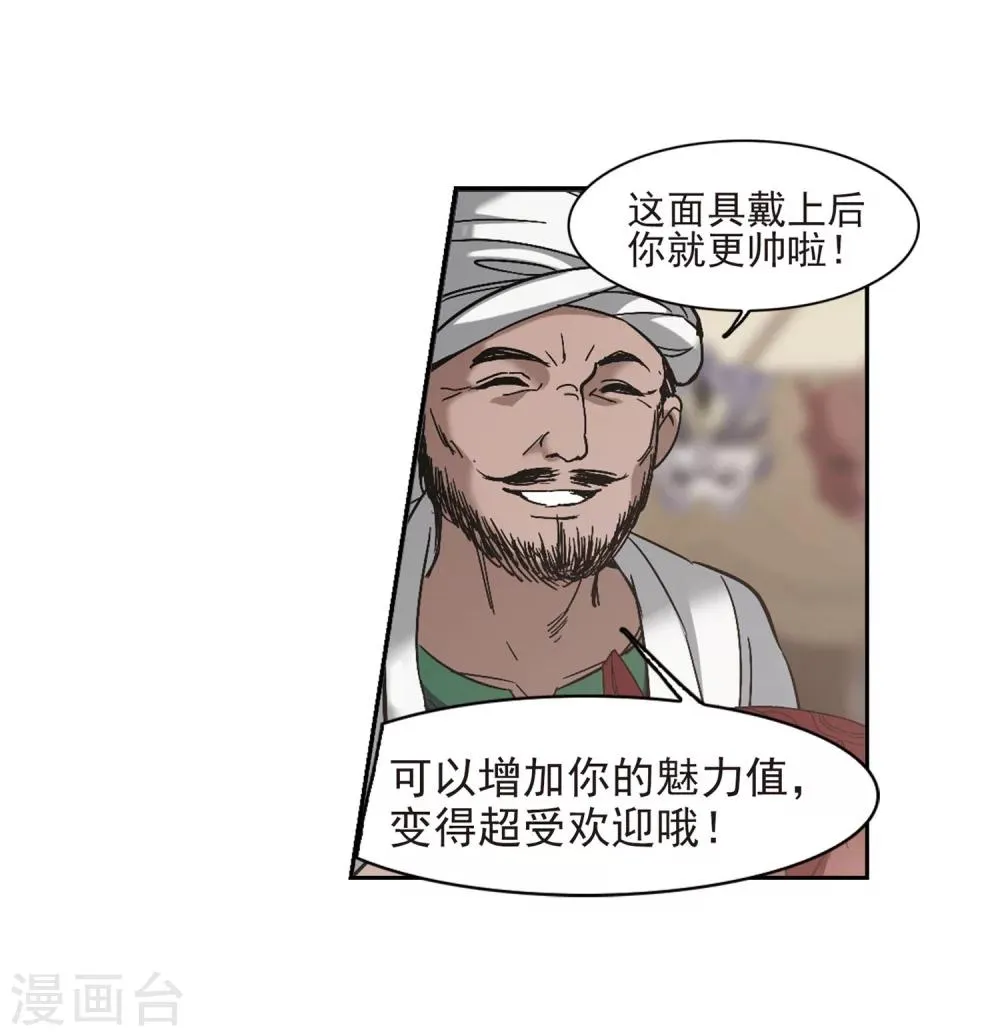 第249话 美丽的你1 第14页