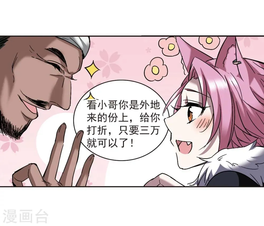 第249话 美丽的你1 第16页