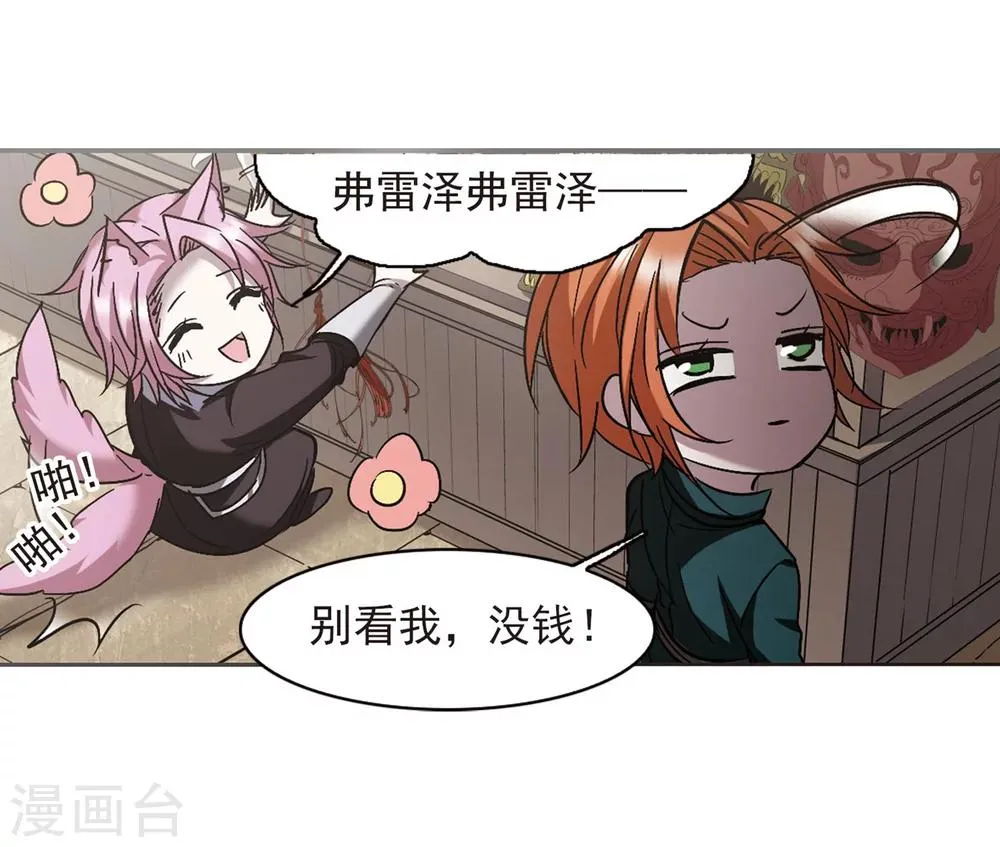第249话 美丽的你1 第17页