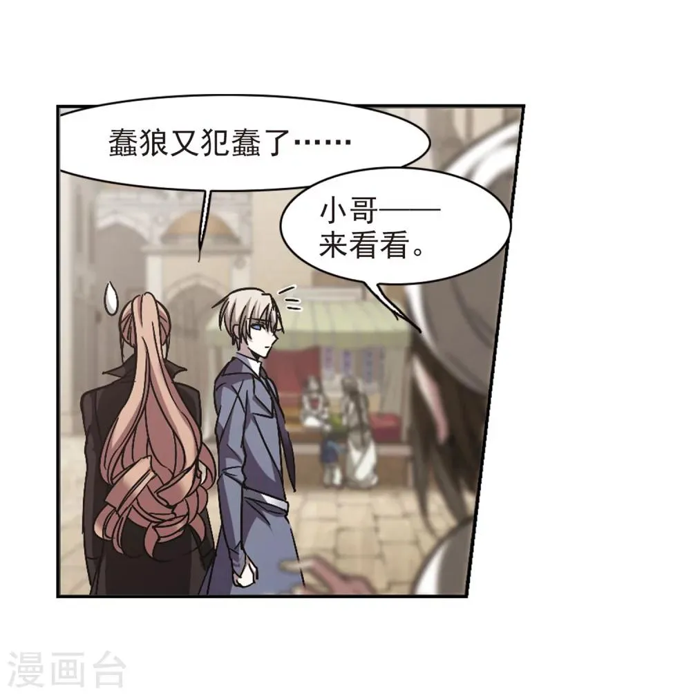 第249话 美丽的你1 第18页